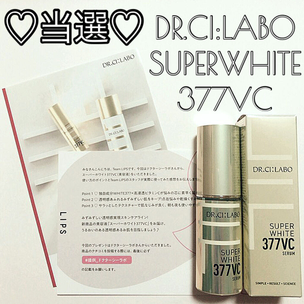 スーパーホワイト377vc ドクターシーラボの口コミ 当選 高浸透 高保湿 美容液先日 L By バンビ 混合肌 代後半 Lips