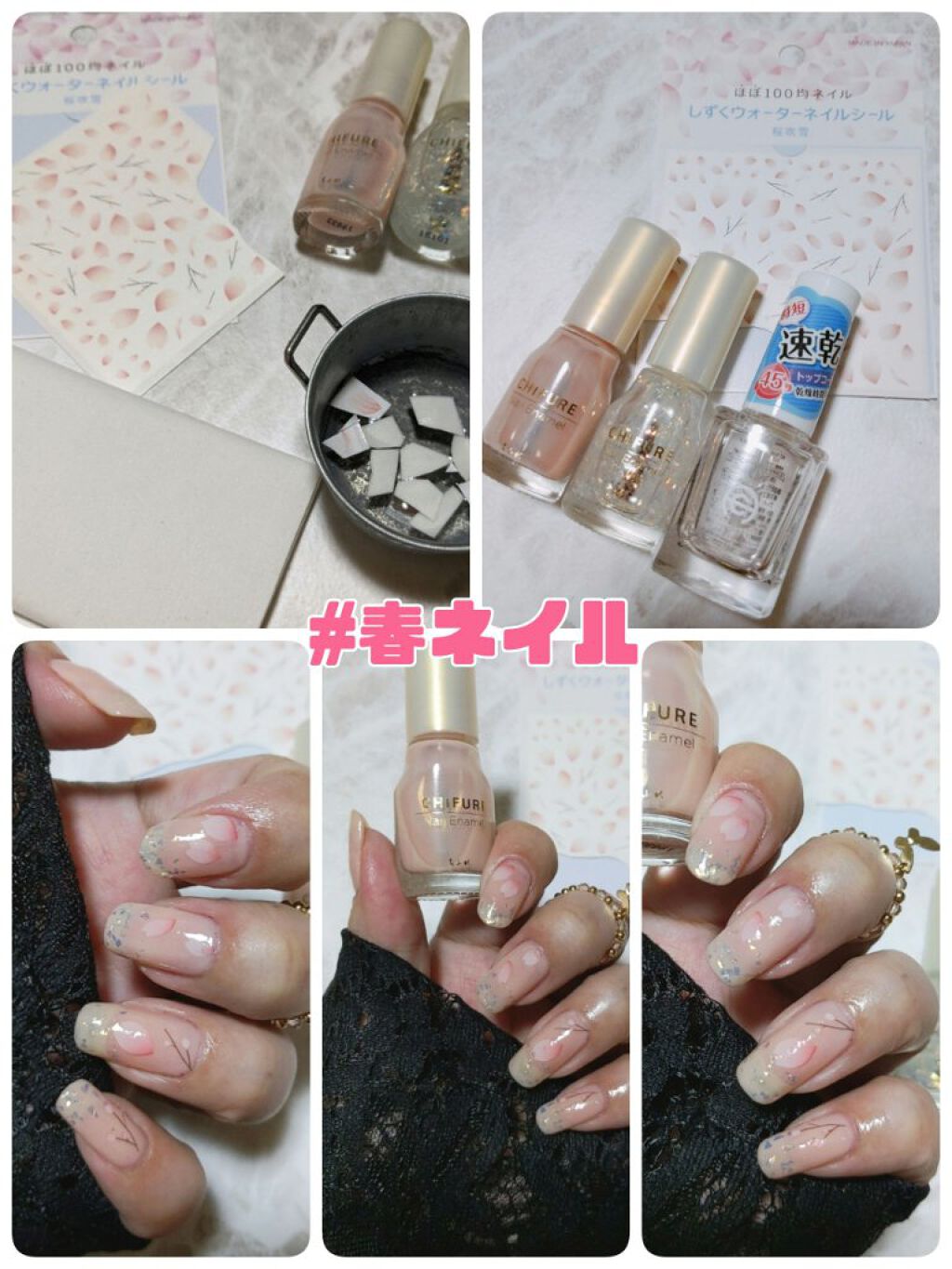 ネイル エナメル ちふれを使った口コミ しずくウォーターネイルシールの桜吹雪を使 By ｺﾁｬﾝ Agm みんな いつもありがとう 敏感肌 Lips