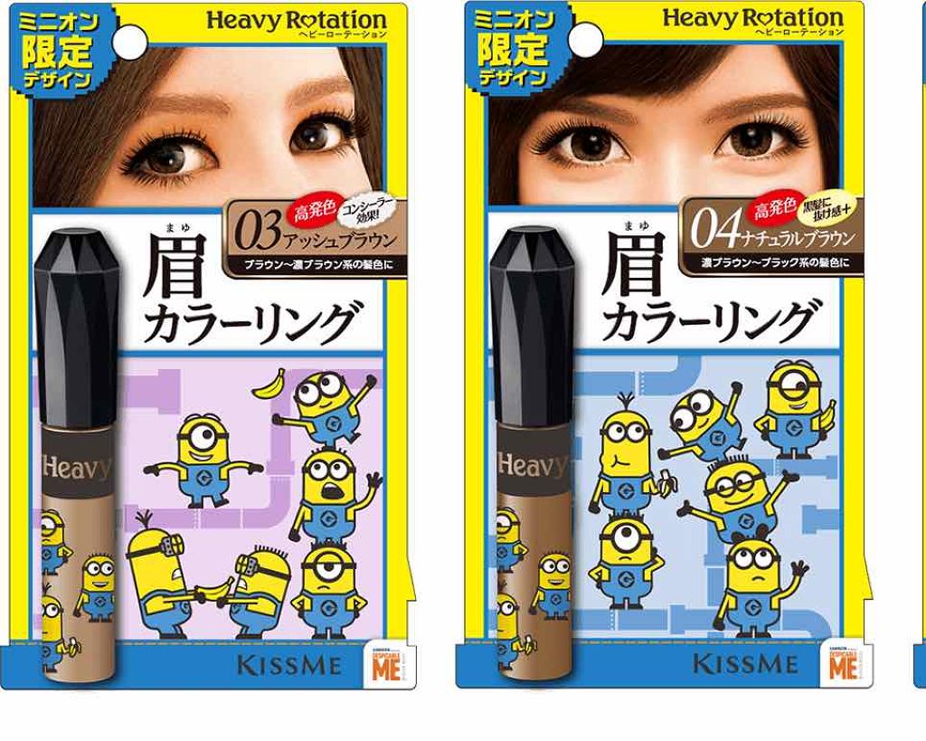 限定眉マスカラ キスミー ヘビーローテーション カラーリングアイブロウ ヘビーローテーションの口コミ ドンキで800円くらいで購入しました ミニ By ま にゃ 混合肌 代前半 Lips