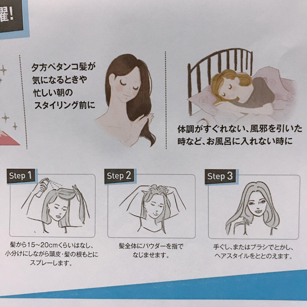 ドライ シャンプー ｎ スティーブンノル ニューヨークの使い方を徹底解説 Knoll ドライシャンプーn 8 By えいりー 敏感肌 代後半 Lips