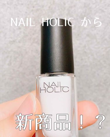 ネイルホリック キューティクルオイル ネイルホリックを使った口コミ 初投稿失礼します Nailholicからリ By ウサヌking 10代後半 Lips