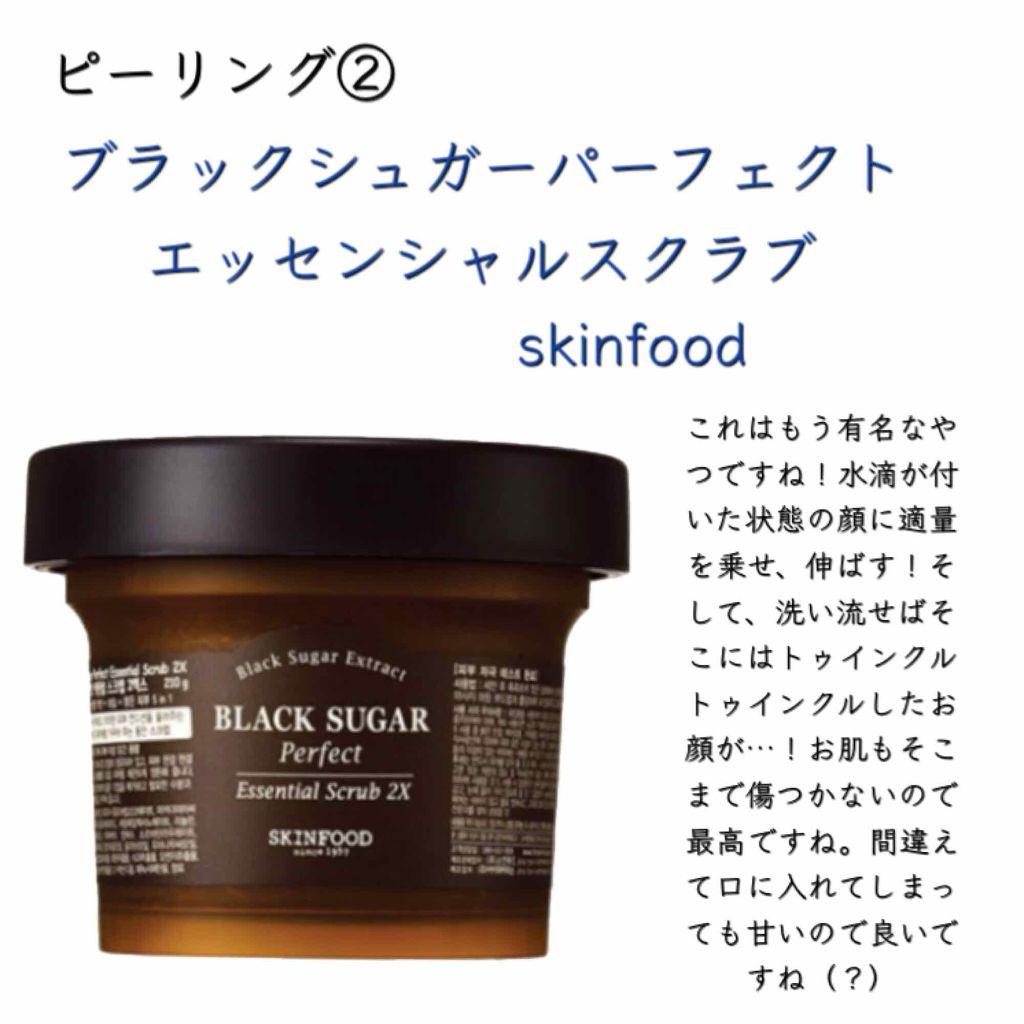 ブラックシュガー パーフェクト エッセンシャル スクラブ2x Skinfoodを使った口コミ 5 6年いちご鼻に悩まされてきた私がようや By Ami 普通肌 代前半 Lips