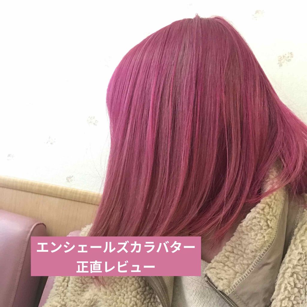 Ancels Color Butter エンシェールズの口コミ これはセルフカラー初心者 2回目 による By 美味しいマウンテン 混合肌 代前半 Lips Ancels Color Butter エンシェールズの口コミ これはセルフカラー初心者 2回目 による By 美味しいマウンテン 混合肌 代前半 Lips