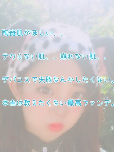 アルビオン スウィート モイスチュア シフォン Albionの口コミ 陶器肌 崩れない肌 テカらない肌 ほしくな By 孔雀 混合肌 10代後半 Lips