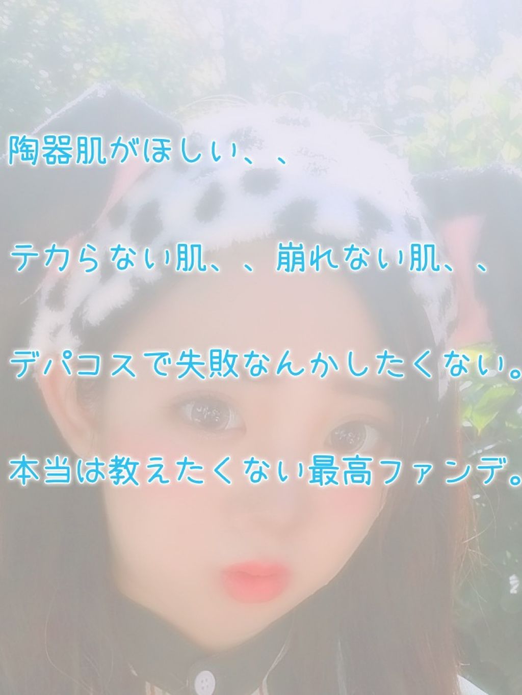 アルビオン スウィート モイスチュア シフォン Albionの口コミ 陶器肌 崩れない肌 テカらない肌 ほしくな By 孔雀 混合肌 10代後半 Lips