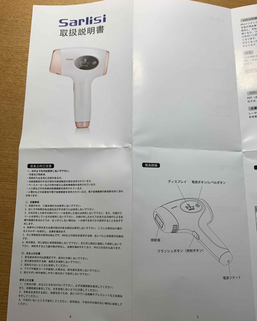  CLEAR 脱毛器 取扱説明書付き ビートツー 光総合美容機 BiiTo2 脱毛器 送料無料 スタンダード