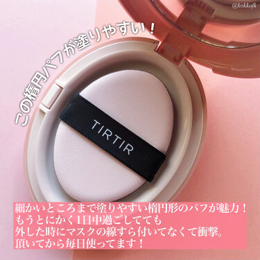 マスクフィットオールカバークッション Tirtir ティルティル の口コミ 過去一崩れないマスク用クッション By 琴音 16タイプパーソナルカラーアナリスト 乾燥肌 代前半 Lips