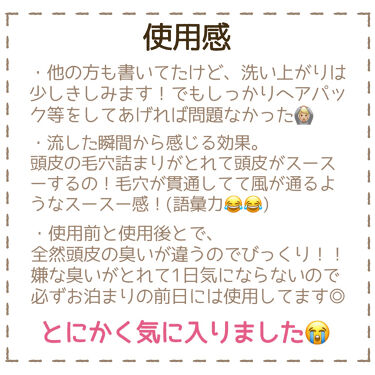 ヘッドスクラブ デリケート ジャスミン Sabonの使い方を徹底解説 頭皮の臭い 軽く考えていませんか ここ By 無名 代前半 Lips