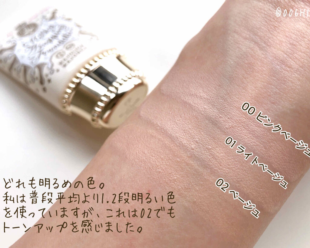 ミルキーラッピングファンデ Majolica Majorcaの人気色を比較 Majolicamajorc By かぷちーの イエベ春 乾燥肌 代後半 Lips