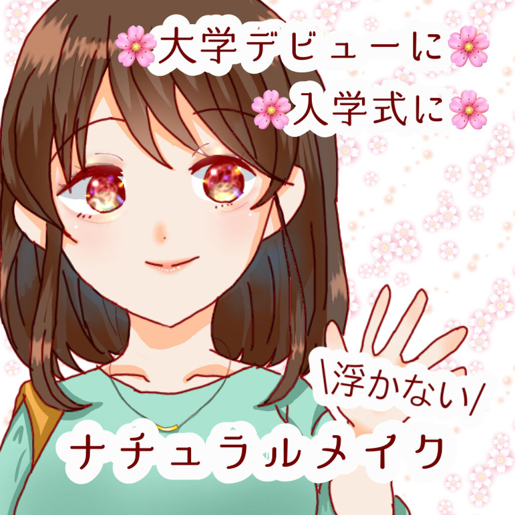 スキニーリッチシャドウ Excelを使った口コミ 大学デビューに浮かないナチュラルメイク皆 By ドライフラワー 混合肌 10代後半 Lips