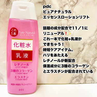 ピュア ナチュラル エッセンスローション リフト/pdc/化粧水を使ったクチコミ（2枚目）