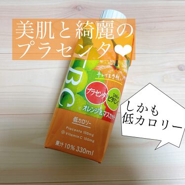 Tbc Beauty オレンジ マスカット Tbcのリアルな口コミ レビュー Lips