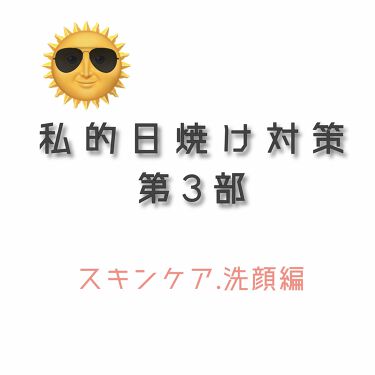 白潤 薬用美白化粧水 肌ラボを使った口コミ だいぶ間があいてしまいました もう6月 By ゆう 脂性肌 10代後半 Lips