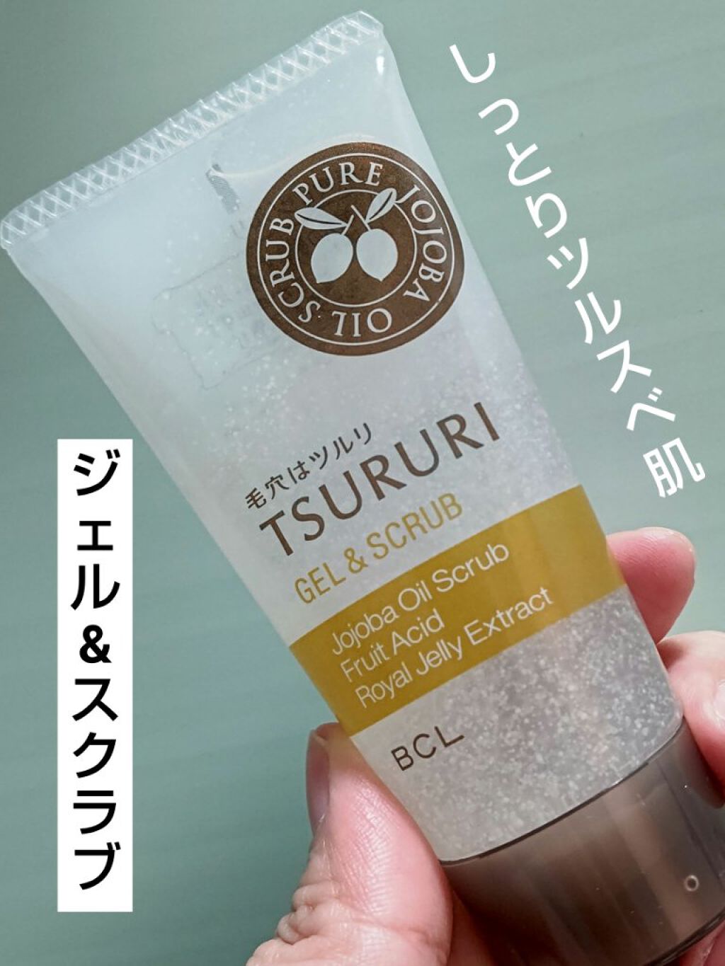 角栓溶かす ジェル スクラブ ツルリの口コミ l ツルリ角栓溶かすジェル スクラブ By ゆずぽん 混合肌 代後半 Lips