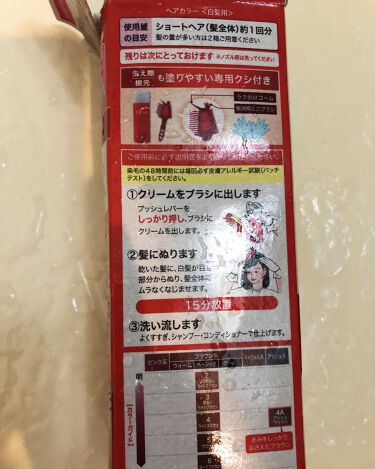 ヘアカラークリーム シエロの口コミ 使いやすかった 先日初めてセルフカラーリ By Asako Makeup Advisor 乾燥肌 Lips