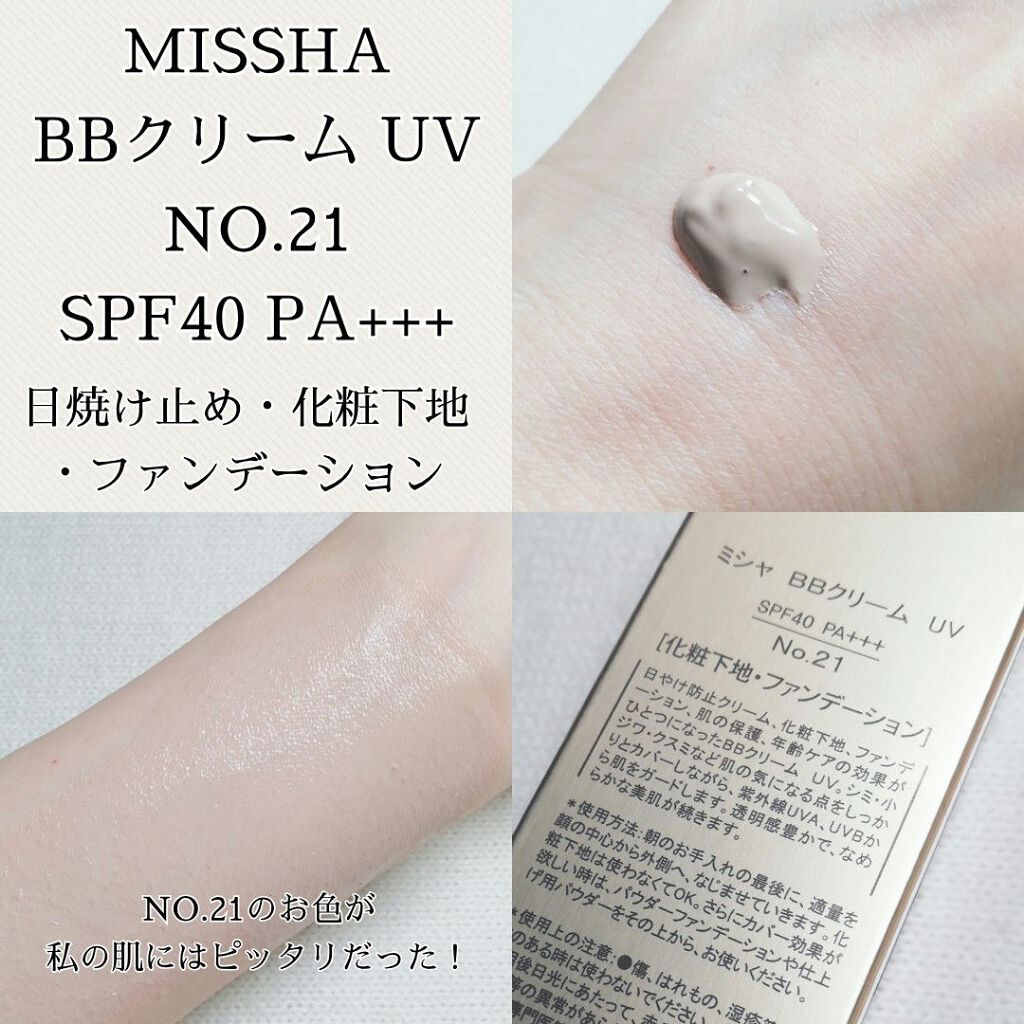 MISSHA BBクリームパーフェクトカバー 【オンライン限定商品】
