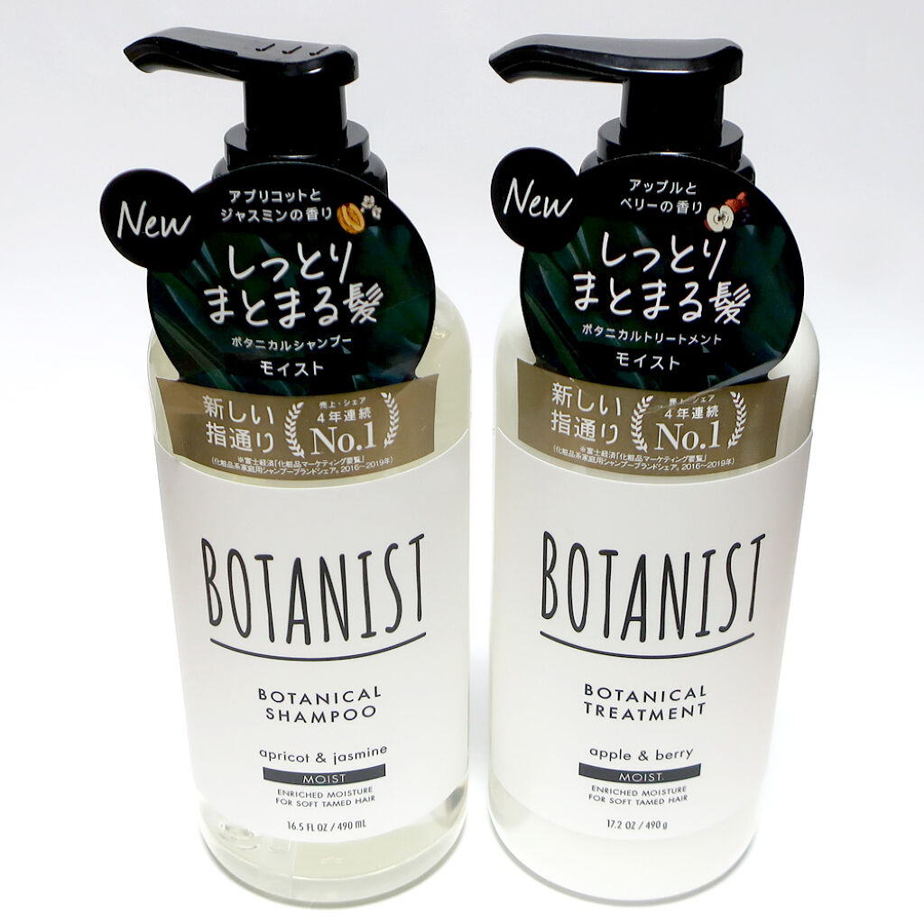 ボタニカルシャンプー トリートメント モイスト Botanistの口コミ シンプルでおしゃれなパッケージです シャン By Harumi7701 乾燥肌 Lips
