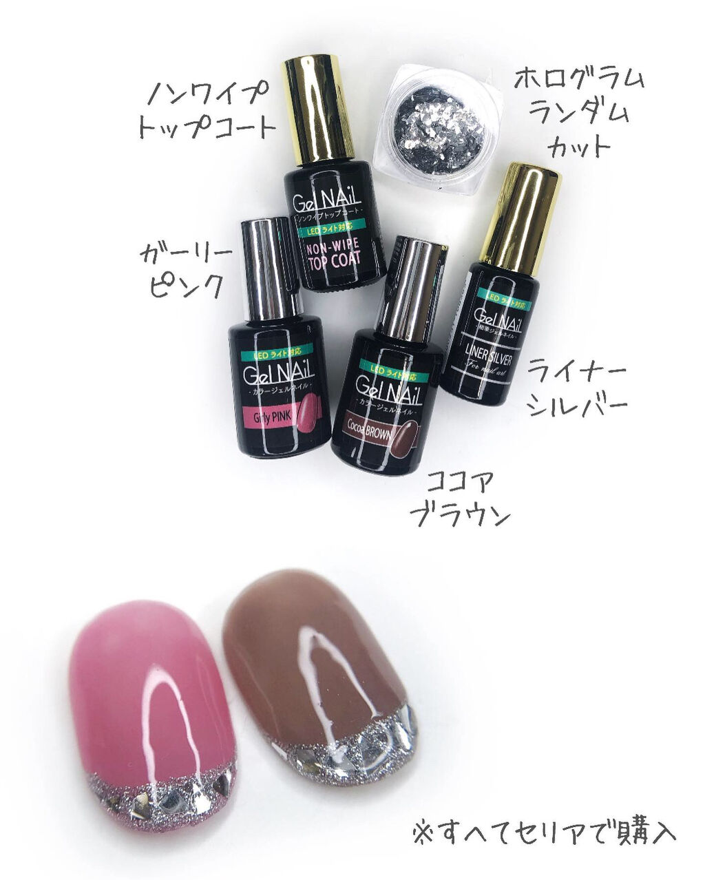 21年秋新作マニキュア Shジェルネイル ライト対応 セリアの口コミ 超優秀 100均で買えるおすすめマニキュア セリア秋の新色でガ By ぷちつめ 混合肌 Lips