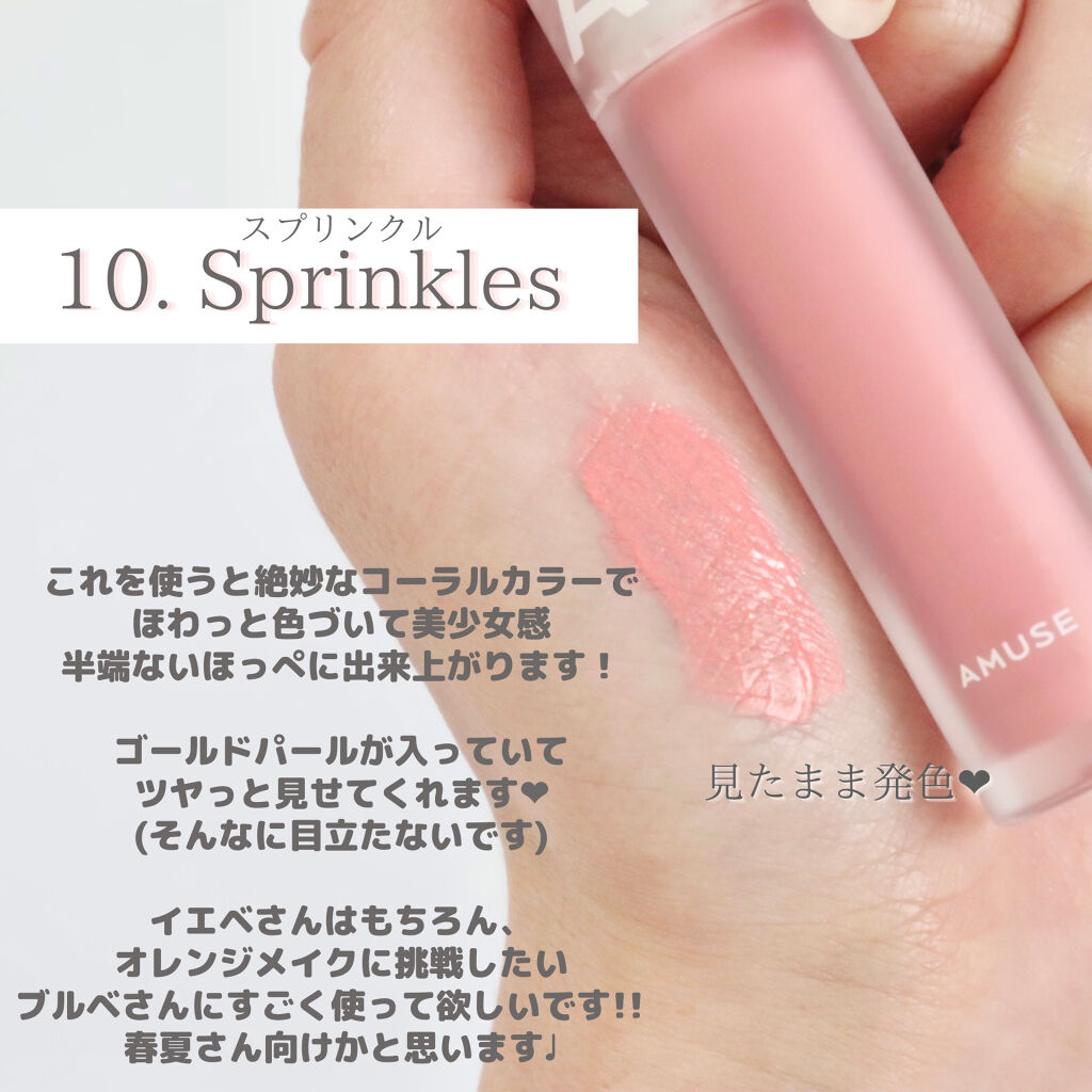 ソフトクリームチーク Amuseの口コミ ブルベにおすすめのジェル クリームチーク 圧倒的美少女チークam By なな 乾燥肌 代前半 Lips