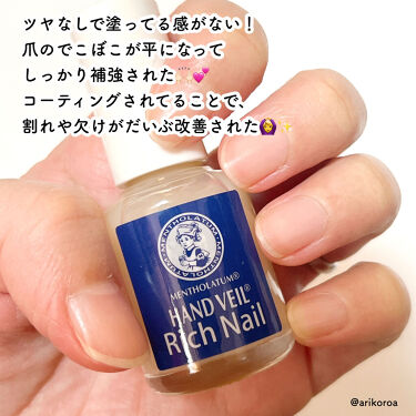 ハンドベール リッチネイル爪補強コート メンソレータムの口コミ 二枚爪や爪の割れや欠け 結構繰り返したりし By ありこ 乾燥肌 30代前半 Lips