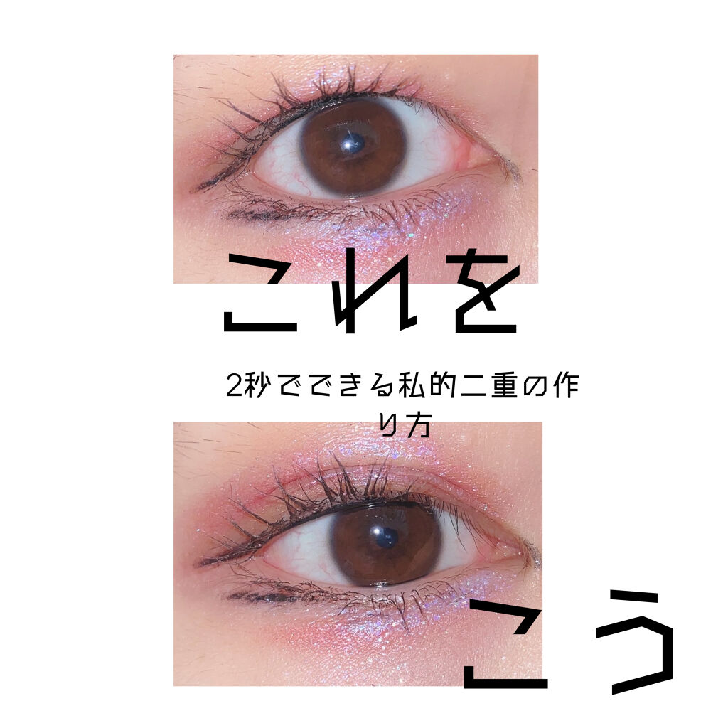 ふたえテープ 目立たず肌になじむ絆創膏タイプ Daisoの口コミ 超優秀 100均で買えるおすすめ二重まぶた用アイテム なりたい二重の線の上に By みm アトピー肌 10代後半 Lips
