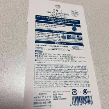 海藻 ヘア エッセンス さらさら ラサーナの口コミ 先日ドラッグストアで試供品を貰って凄く良か By ののめちゃん 普通肌 代後半 Lips