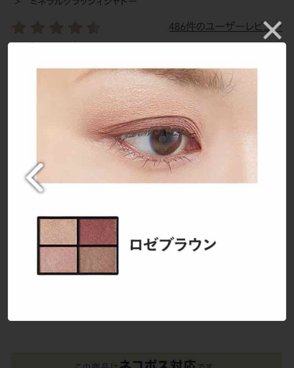 ミネラルクラッシィシャドー エトヴォスの口コミ Etvosミネラルクラッシィシャドー By Orange Gloss Cx0v 敏感肌 10代後半 Lips