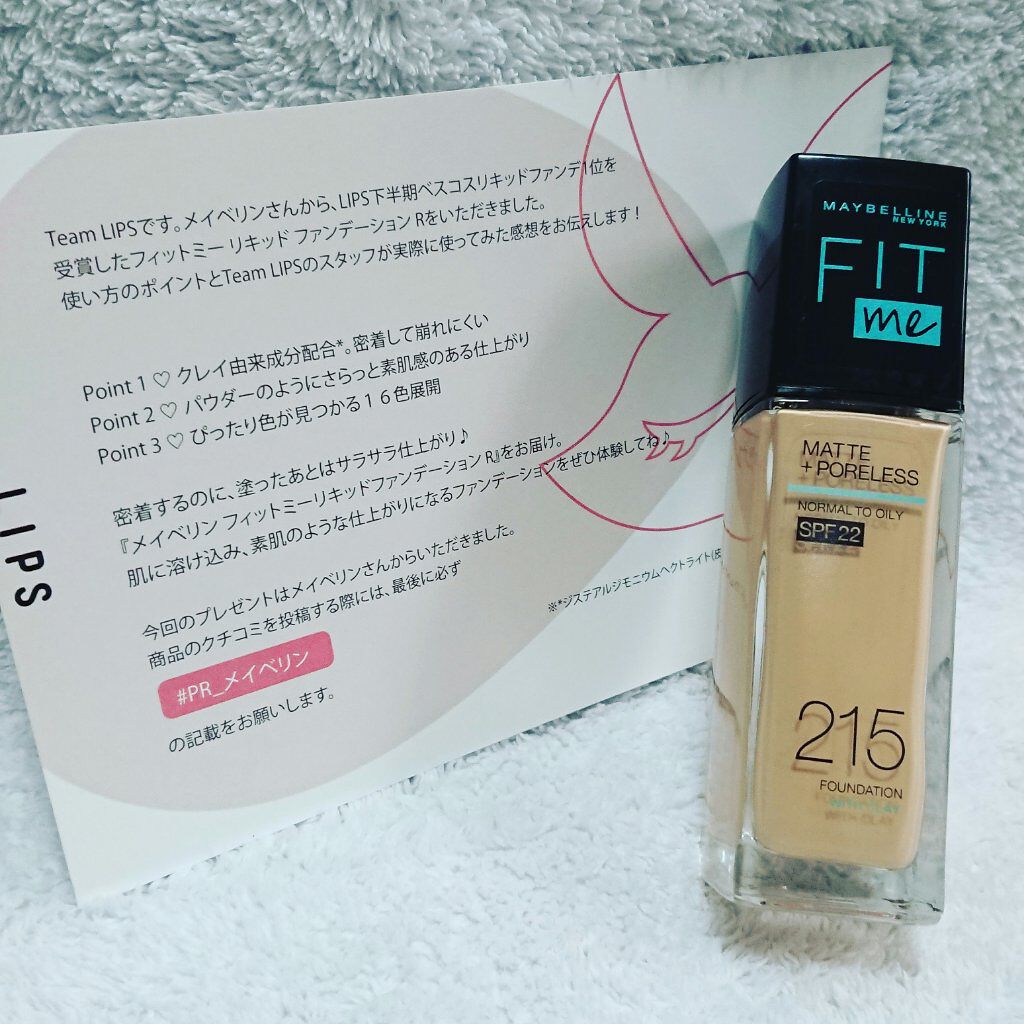 メイベリン フィットミー リキッドファンデーション R Maybelline New Yorkの口コミ はじめまして ひなこです W ゞ以 By ひなこ 乾燥肌 30代前半 Lips