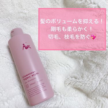 シャンプー ヘアトリートメント グラマラスナイティナイト Ukaのリアルな口コミ レビュー Lips