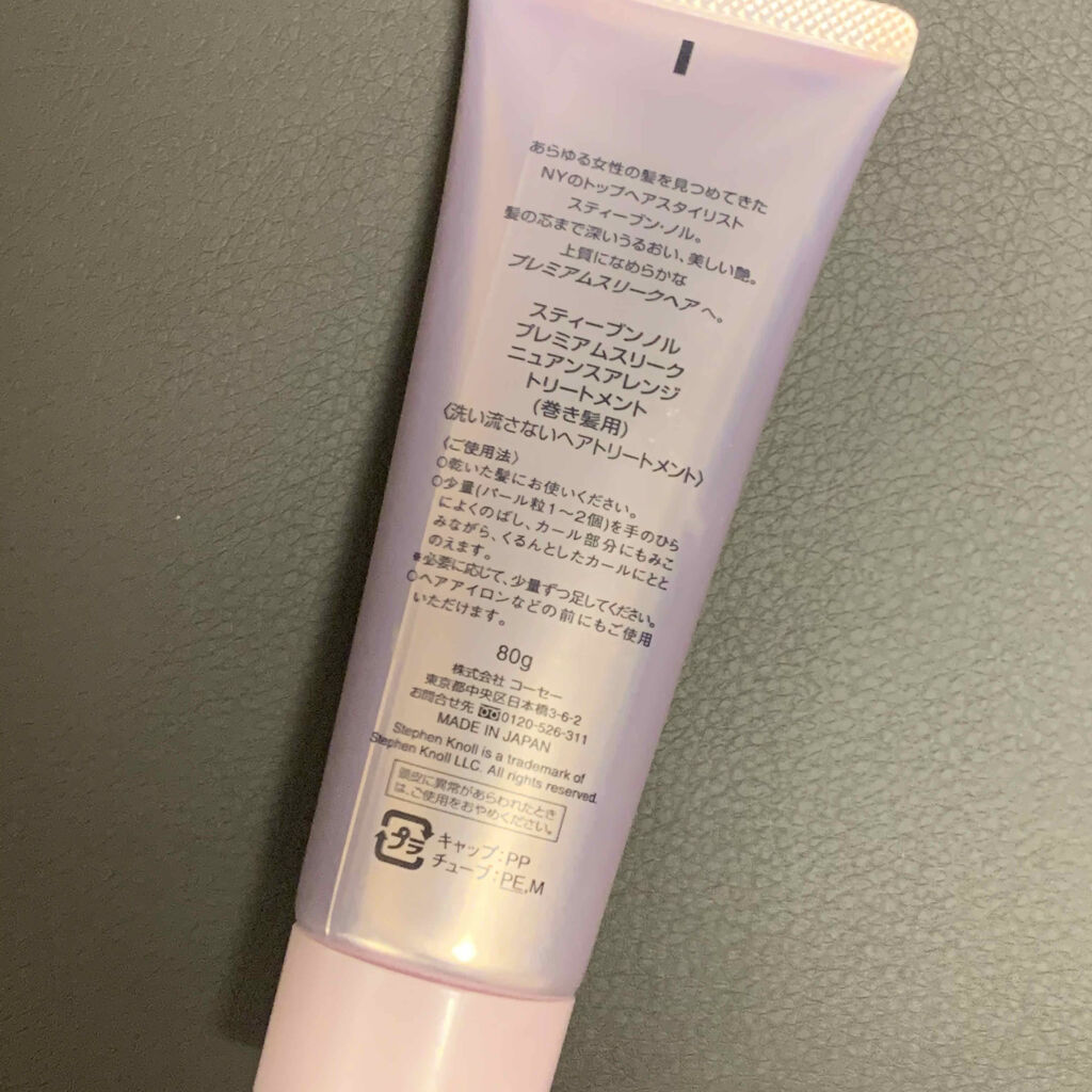 プレミアムスリーク ニュアンスアレンジ トリートメント 巻き髪用 スティーブンノル ニューヨークの口コミ スティーブンノル プレミアムスリークニュア By みい 混合肌 Lips