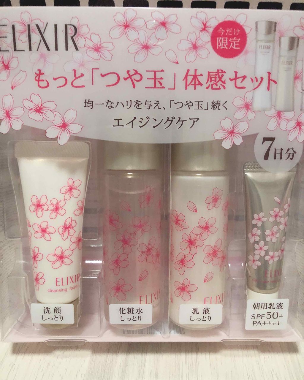 限定トライアルキット エリクシール シュペリエル つや玉 体感セット エイジングケア エリクシールの口コミ 今回マツモトキヨシ キリン堂で発見したエリ By もちまるw 混合肌 代前半 Lips