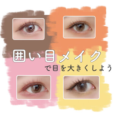 スキンモデリングアイズ Lunasolを使った口コミ 涙袋絶壁さん必見 こんにちは By こじ 混合肌 10代後半 Lips