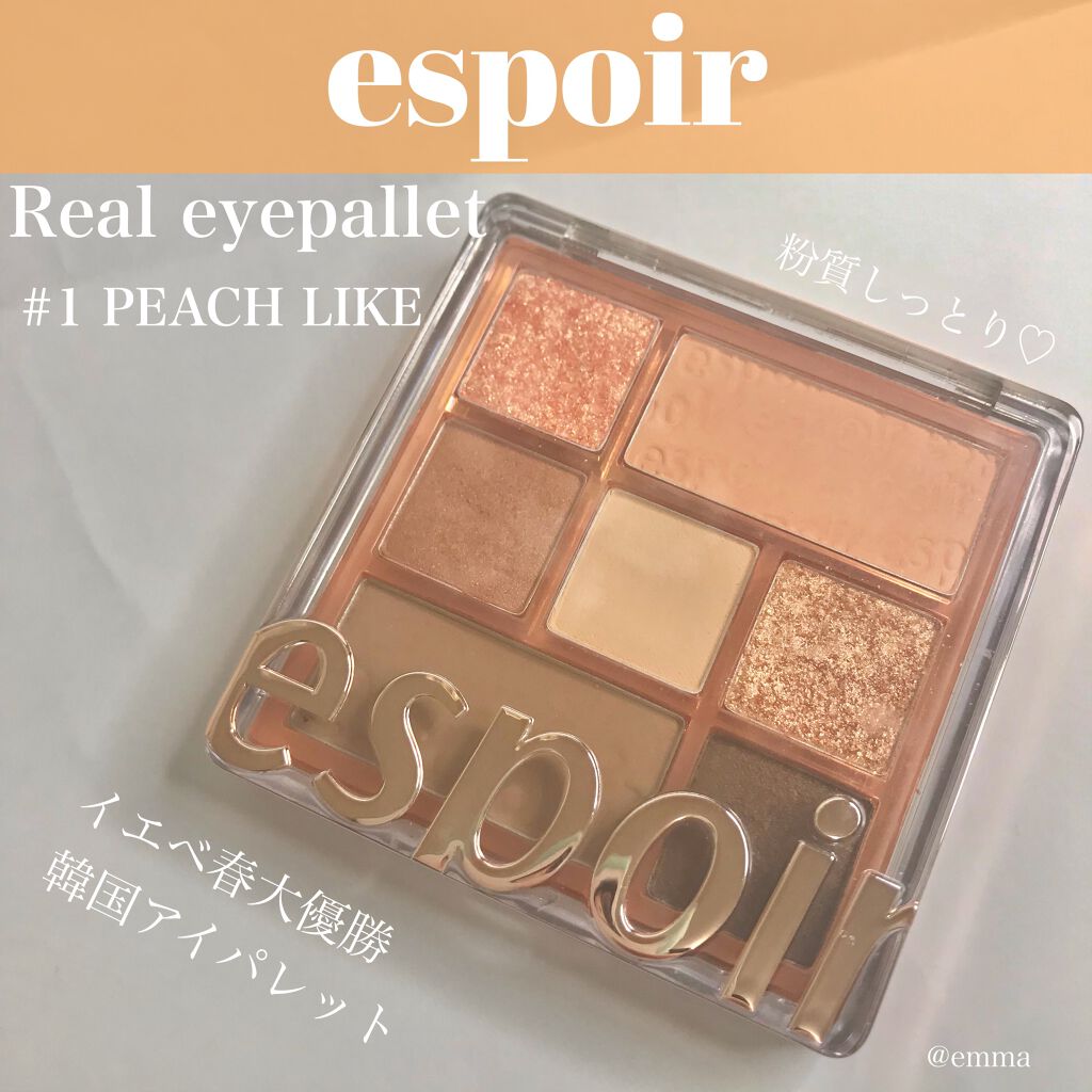 Real Eyepallet Espoirの口コミ イエベ春におすすめのパウダーアイシャドウ 韓国コスメespoir By Emma 普通肌 代前半 Lips