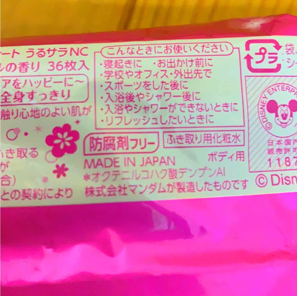 ハッピーデオ ボディシート アイスダウン クールミント マンダムを使った口コミ こんばんは モモ です今回は マンダムハ By モモ 乾燥肌 10代前半 Lips