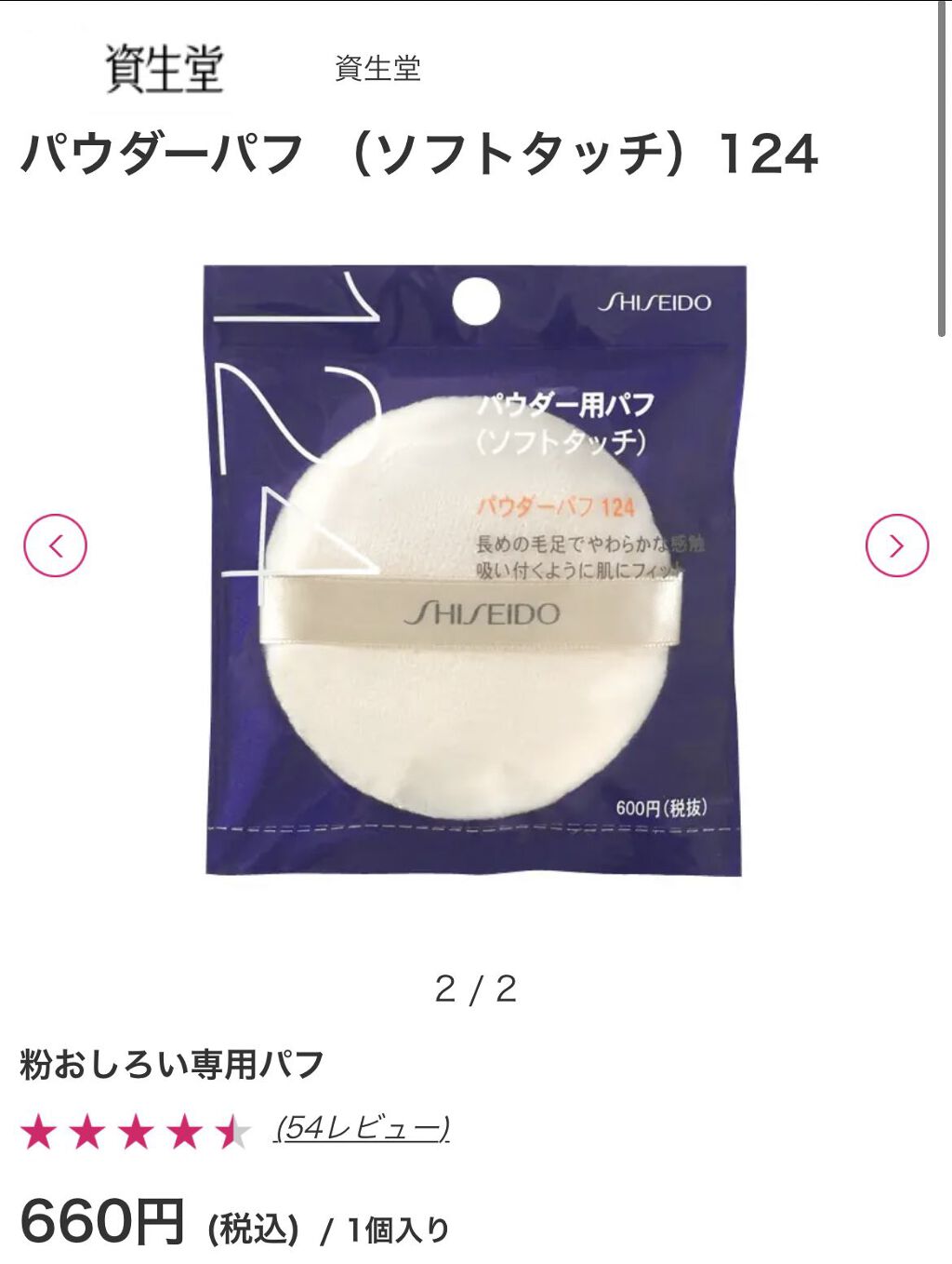 ライトリフレクティングセッティングパウダー プレスト N Narsを使った口コミ 私が長年愛用してるnarsリフ粉 1番相性 By なつのこ 普通肌 代後半 Lips