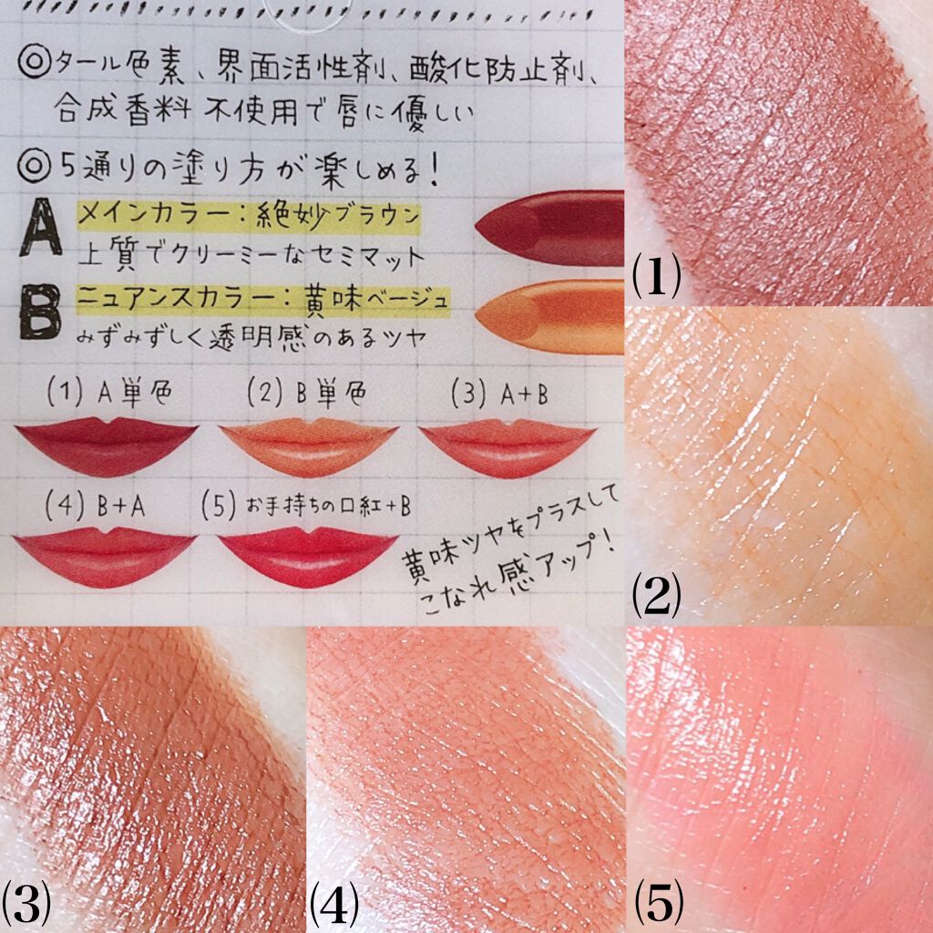 リップスティックデュオ Kirei Factoryの口コミ ブルベにおすすめの口紅 5通りの塗り方が楽し By さまぬん 普通肌 10代後半 Lips