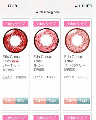 エティア クールワンデー Etia のカラコンレポ 着画口コミ おすすめカラコン たまーに普段使いでも使用 By た 混合肌 代前半 Lips
