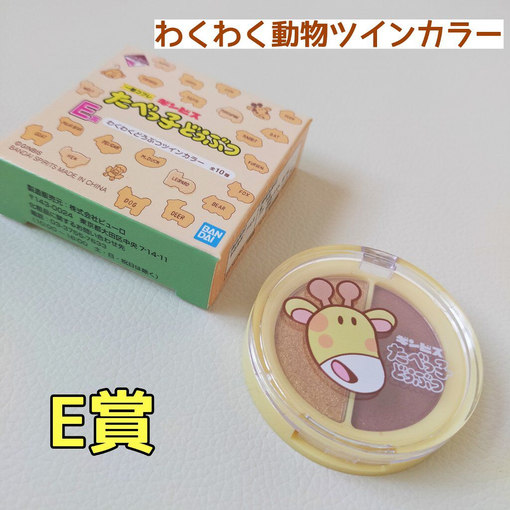 ギンビス たべっ子どうぶつ ギンビスを使った口コミ コンビニで本日5月29日からたべっ子どう By Yayoi 普通肌 30代前半 Lips