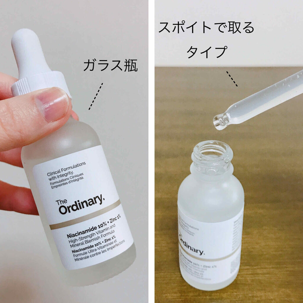 限定美容液 Niacinamide 10 Zinc 1 The Ordinaryの使い方を徹底解説 あなた 覚悟して来てる人 ですよね 毛 By のぶし 混合肌 Lips