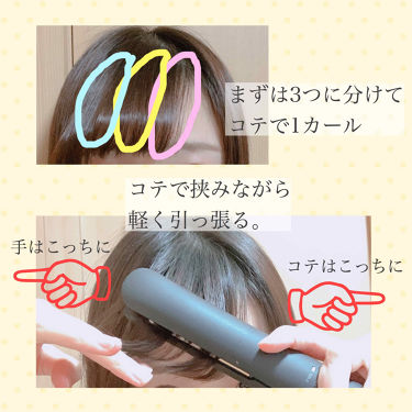 ヘアアイロン Mod S Hair 美容家電 の口コミ 前髪って大事ですよね 実際 前髪上手くいっ By ゆりぽん 低浮上中 乾燥肌 代後半 Lips