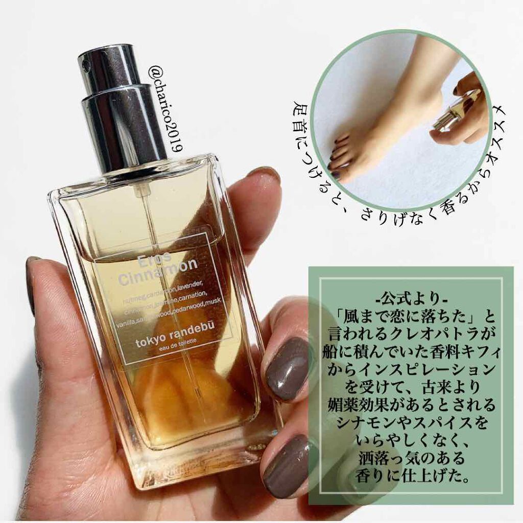 Tokyo Randebu Eau De Toilette Eros Cinnamon Tokyo Rendezvousの口コミ 意中の彼を落とすために作られた香水 By ちゃりこ ツヤオタク 混合肌 Lips