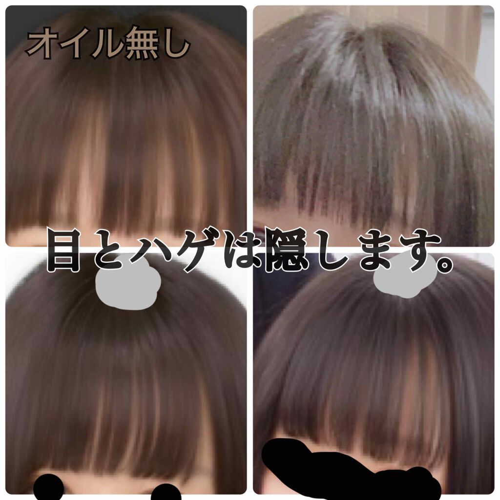 オイルトリートメント Exヘアオイル ルシードエルを使った口コミ こんにちは リクエストいただいた 前髪の By がちゃみん Lips