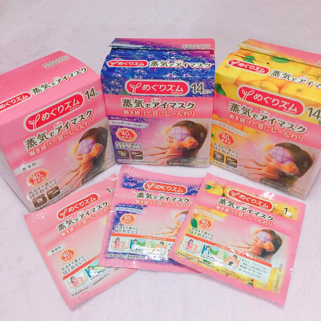 蒸気でホットアイマスク 無香料/めぐりズム/その他グッズを使ったクチコミ(1枚目)