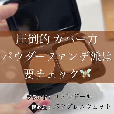 コフレドール パウダレスウェット コフレドールの辛口レビュー コフレドール様 Coffret Dor By コスメ モニター 相互希望です 混合肌 30代前半 Lips