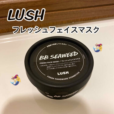 シーウィード 人魚姫 ラッシュの使い方を徹底解説 Lushフレッシュフェイスマスク人魚姫 By 虹 敏感肌 代前半 Lips