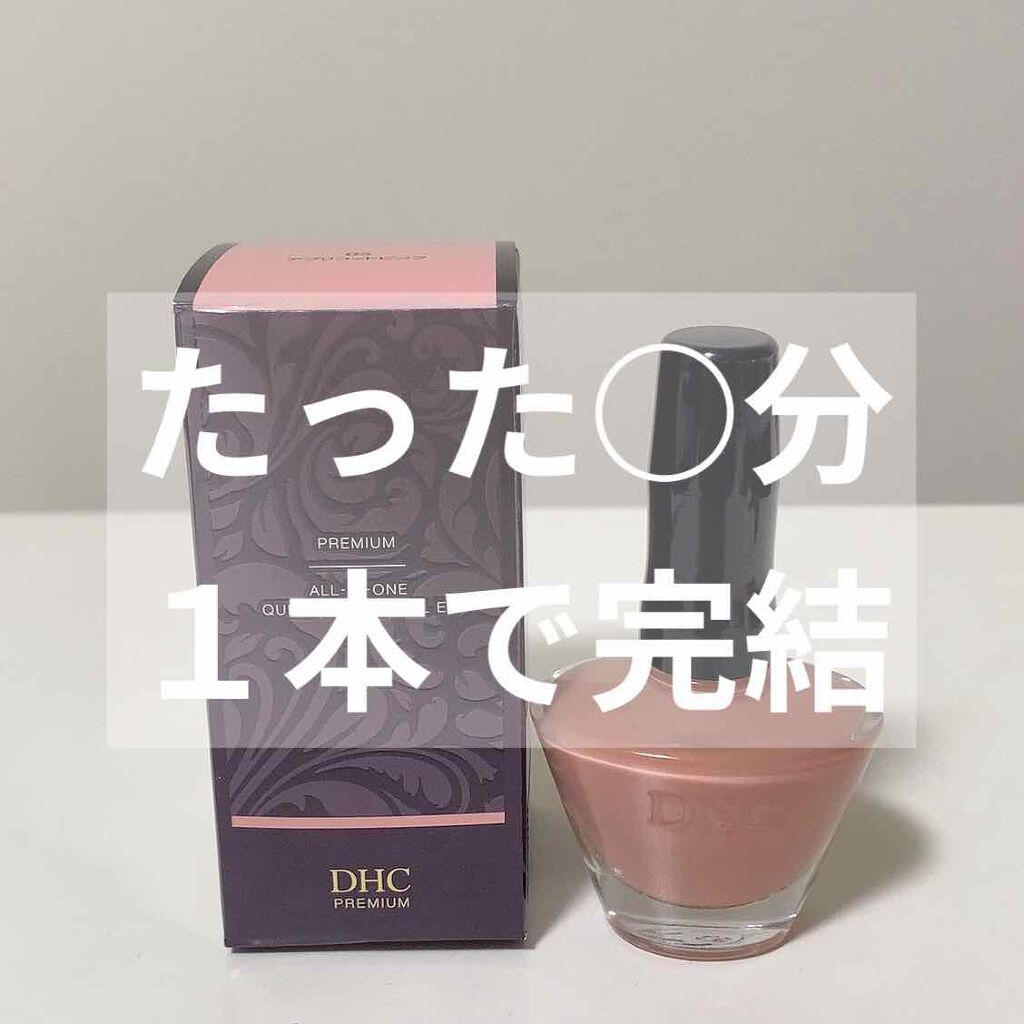 オールインワン クイックジェルエナメルex Dhcの口コミ 皆さん ネイルはしますか 私はしたい とは By Saki 敏感肌 10代後半 Lips