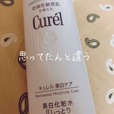 美白化粧水 Ii しっとり Curelのリアルな口コミ レビュー Lips
