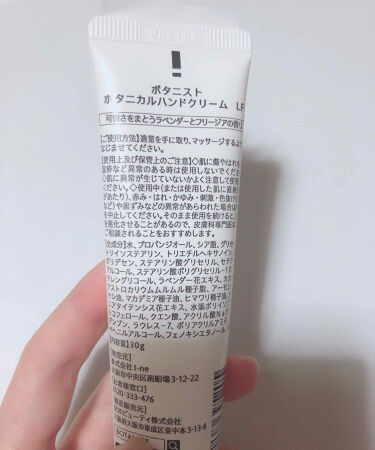 ボタニカルハンドクリーム グレープフルーツ カモミール Botanistの口コミ 今年もよろしくボタニカルハンドクリームこん By るん アトピー肌 代前半 Lips