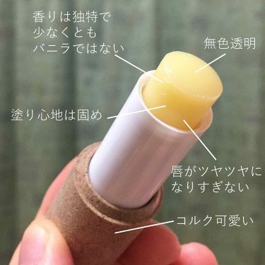 限定リップケア リップクリーム オーガニック リップバーム バニラの香り クナイプの口コミ 皆さんこんにちは あっという間に冬ですね By Futaki 脂性肌 Lips