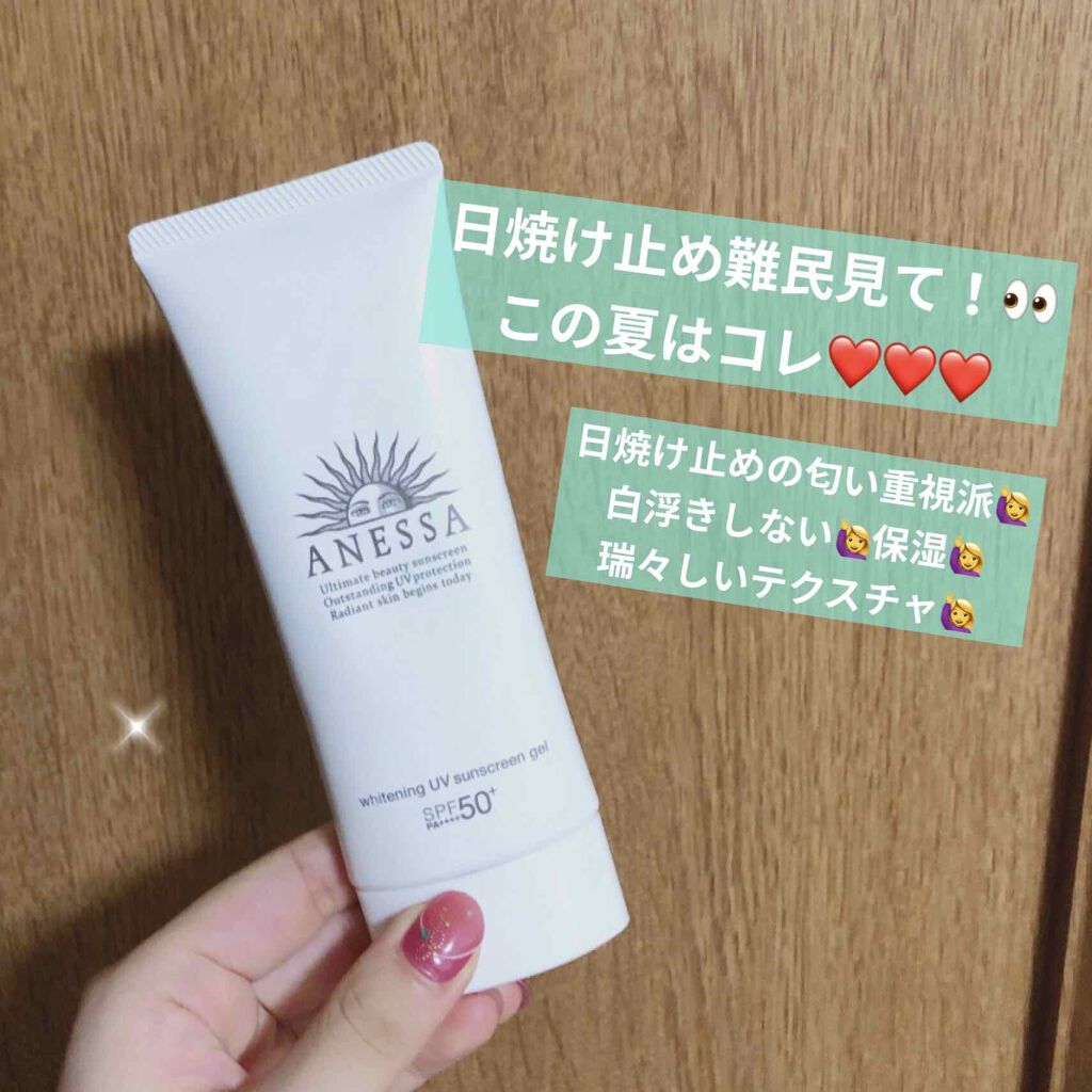 ホワイトニングuv ジェル N アネッサの口コミ アネッサホワイトニングｕｖジェルｎ顔用の日 By あむ 普通肌 代前半 Lips